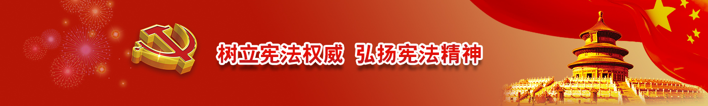 优化法治化营商环境专栏