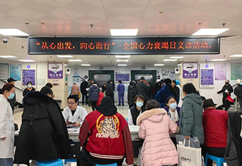 廊坊市人民医院开展“从心出发 向心而行”全国心力衰竭日义诊活动